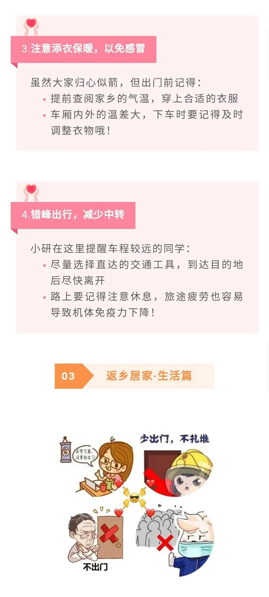 防疫情况查询指南，方法与步骤详解