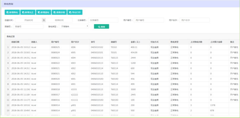 防疫情况查询系统官网，构建透明高效的防疫信息管理桥梁