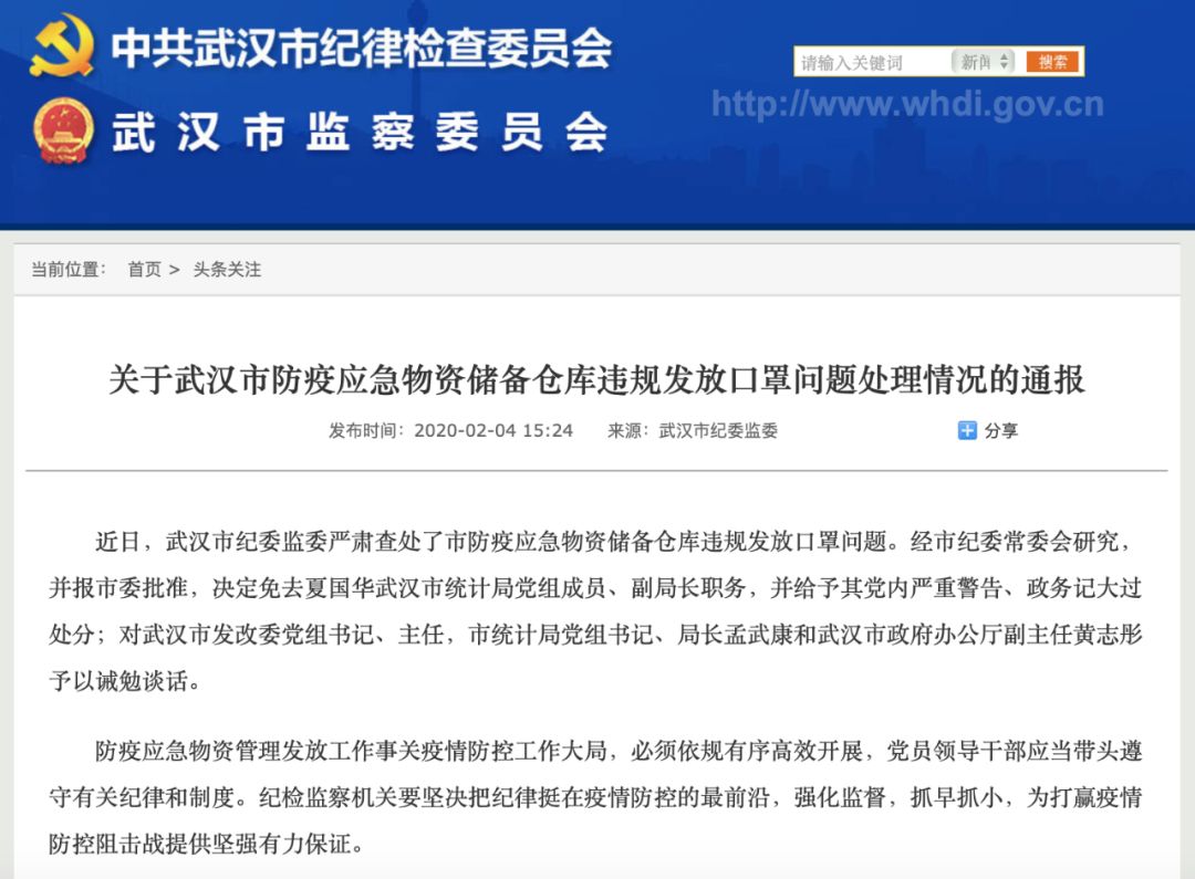 防疫情况查询系统官网，构建透明高效的防疫信息管理桥梁