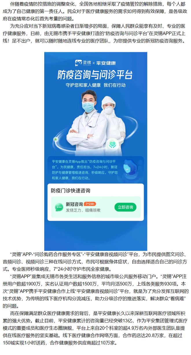 数字化时代的健康守护者，防疫查询APP