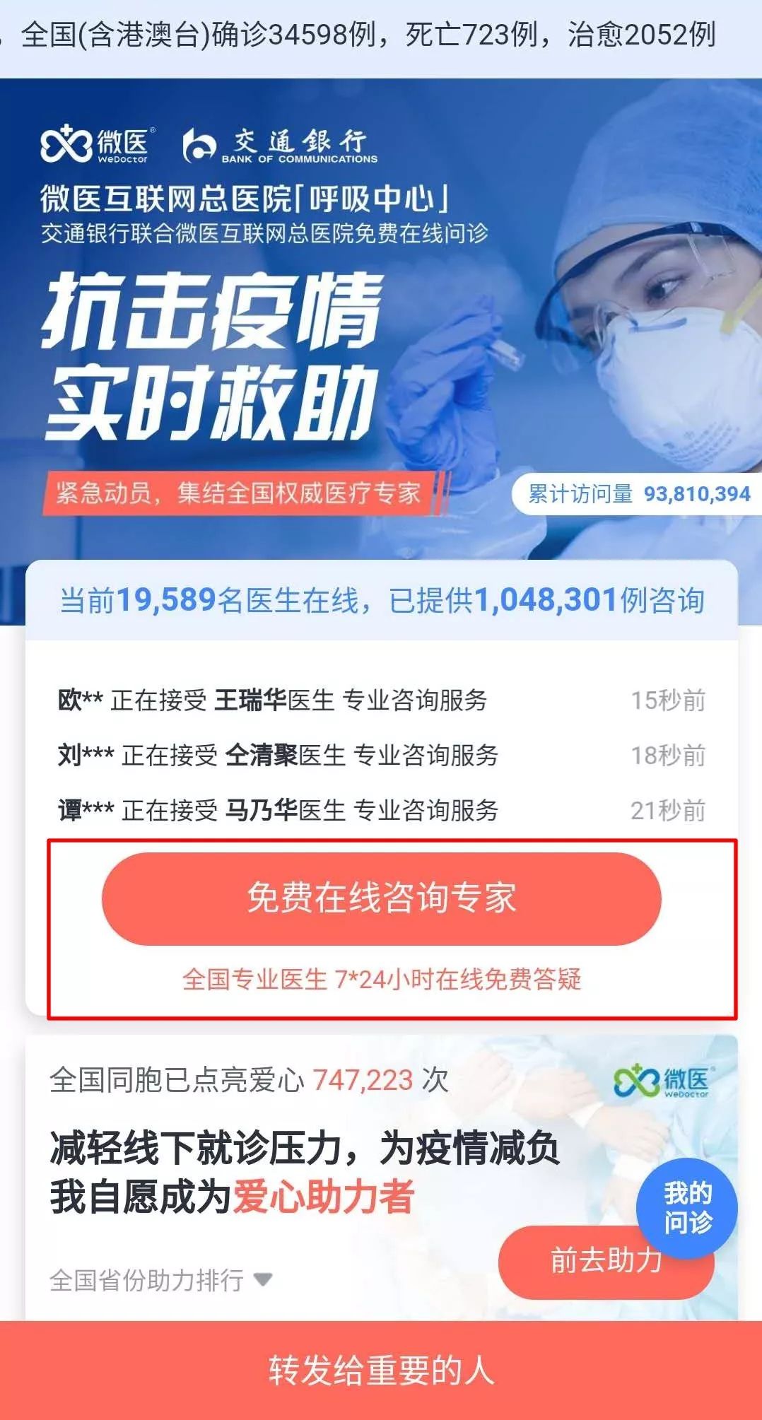 科技助力疫情防控，手机查询构建健康防线