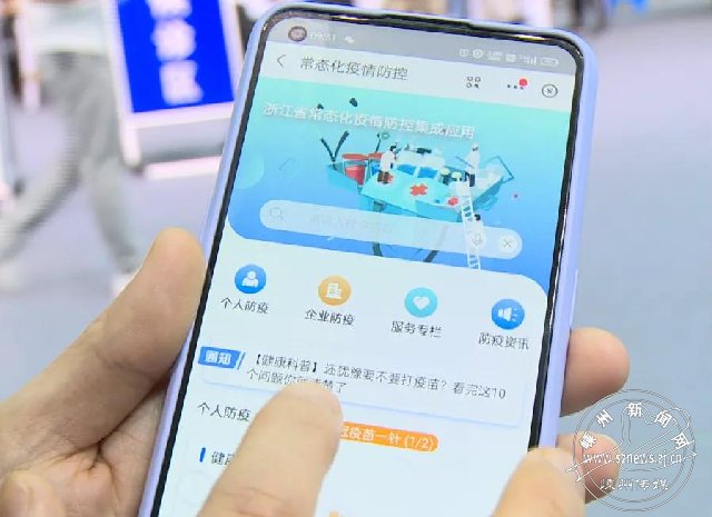 科技助力疫情防控，手机查询构建健康防线