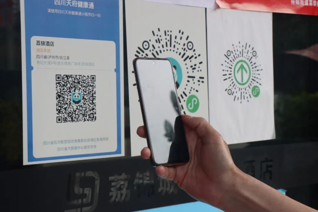 数字化时代疫情防控利器，防疫查询助手二维码亮相