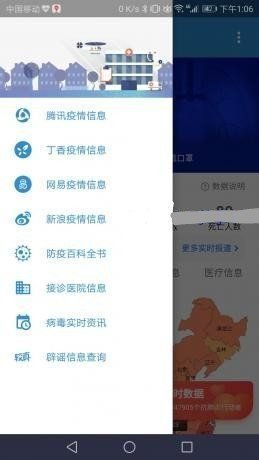 疫情助手APP下载，科技助力抗疫之路