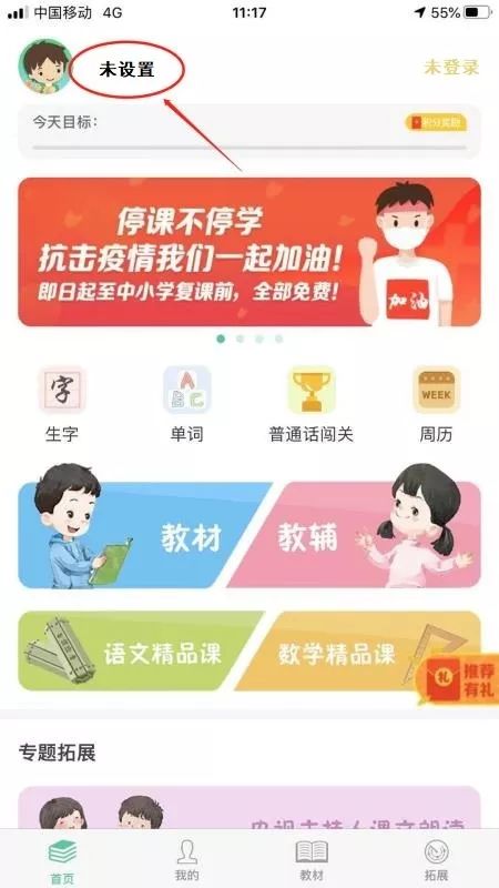 疫情助手APP下载，科技助力抗疫之路