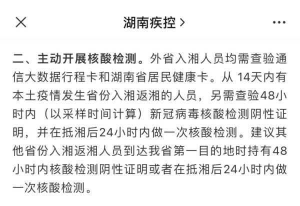 疫情期间防疫查询攻略，快速获取准确防疫信息指南