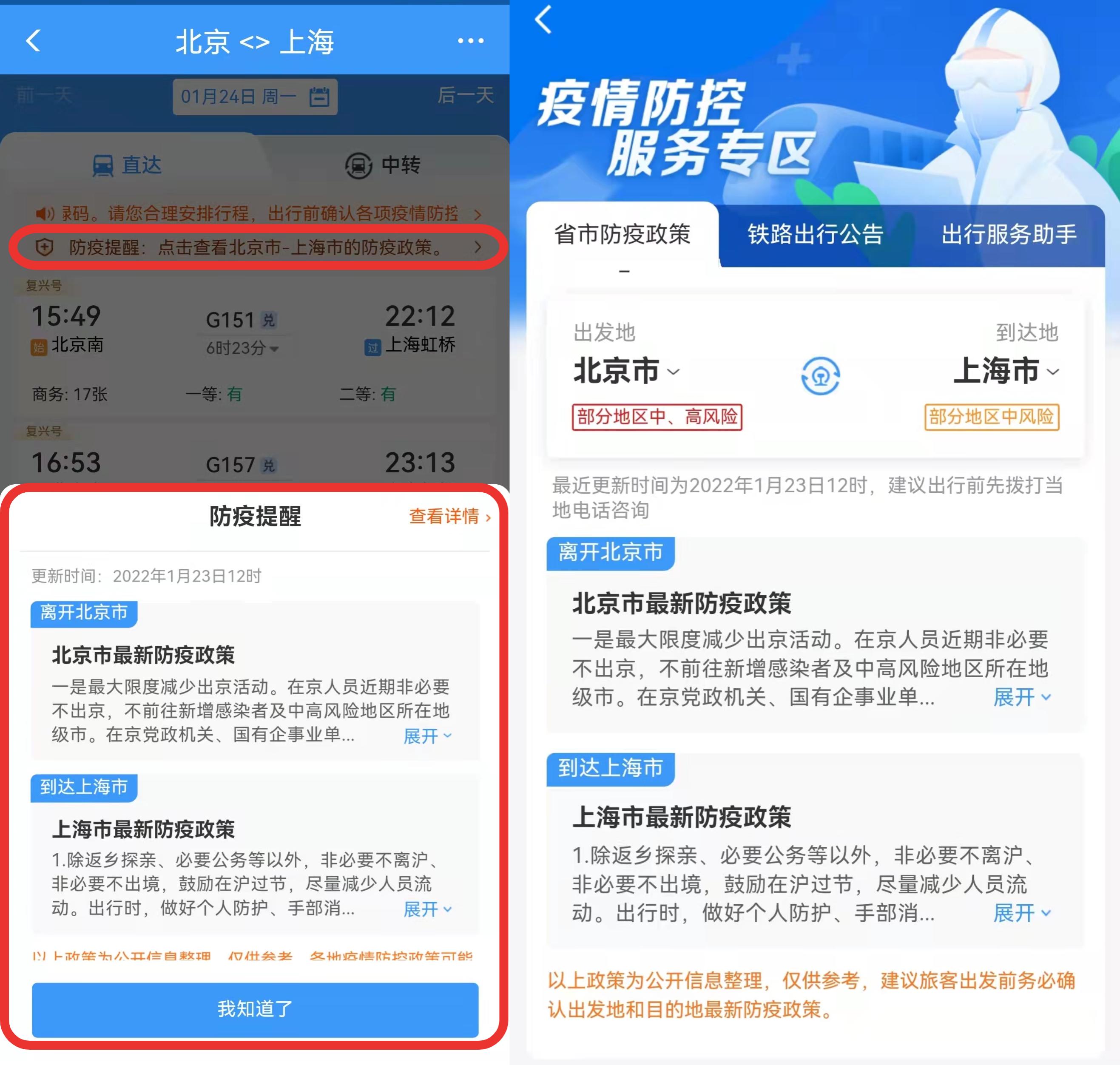 疫情期间防疫查询攻略，快速获取准确防疫信息指南