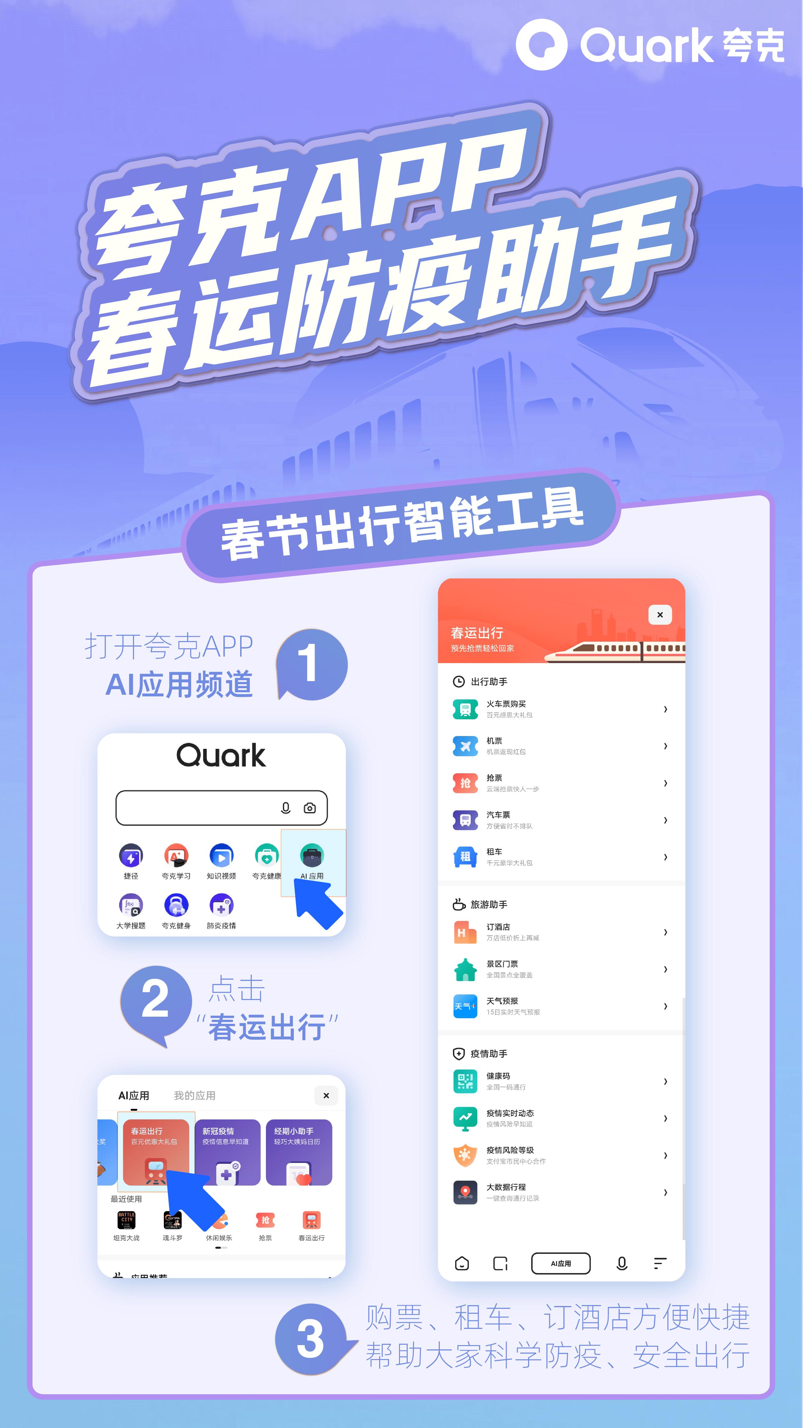 无纸化防疫APP下载，新时代防疫首选工具
