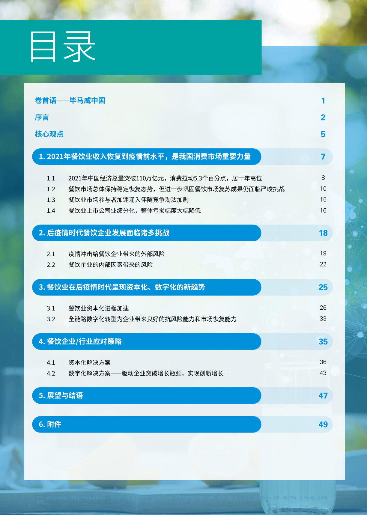 疫情期间软件下载安装，挑战与应对策略