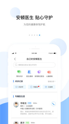 疾控监督员App下载官网安卓版详解及使用指南