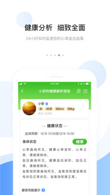 疾控监督员App下载官网安卓版详解及使用指南