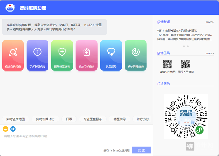 疫情查询工具，智能助手守护您的健康位置揭秘