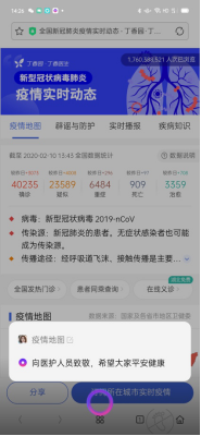 疫情查询工具，智能助手守护您的健康位置揭秘