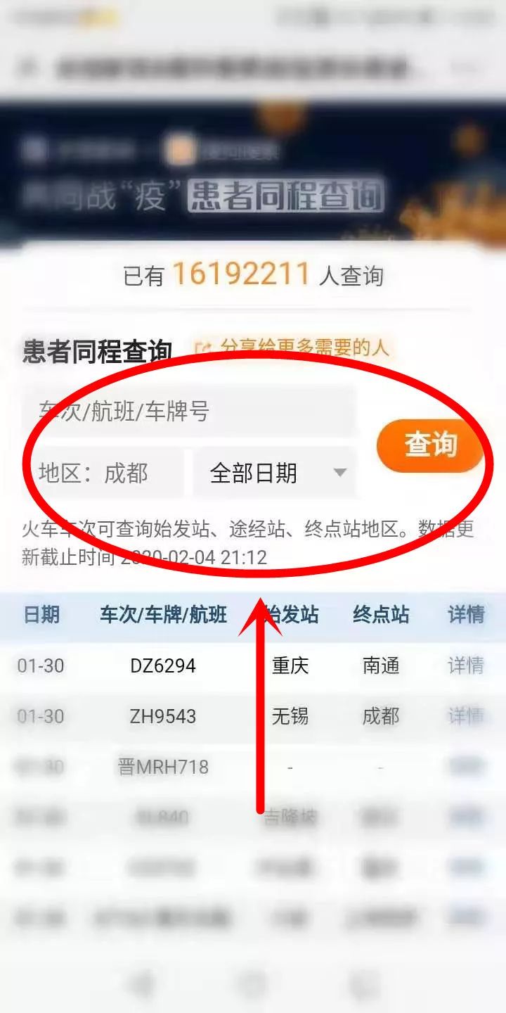 疫情查询工具，智能助手守护您的健康位置揭秘