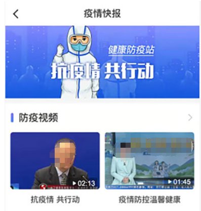 疫情防控查询平台App，数字化时代的健康守护先锋