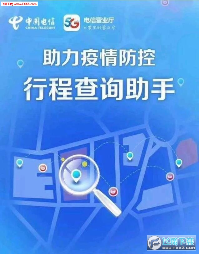 疫情防控查询平台App，数字化时代的健康守护先锋
