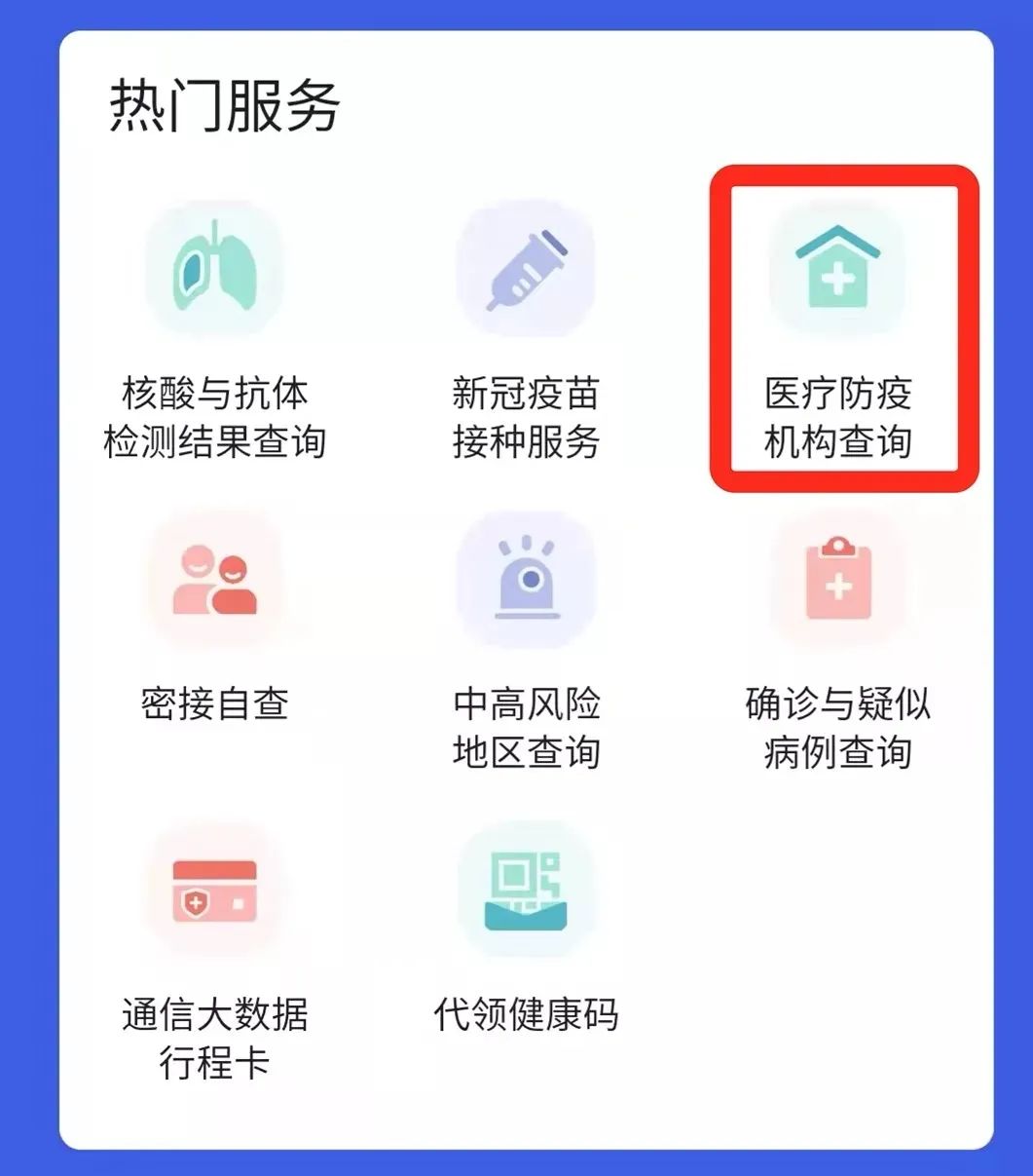 疫情信息查询指南，如何快速准确获取疫情信息全面解析