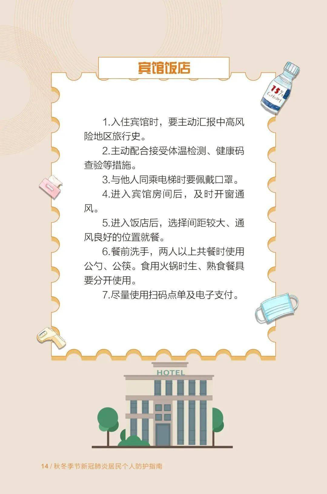 疫情查询全面指南，查询途径与注意事项详解