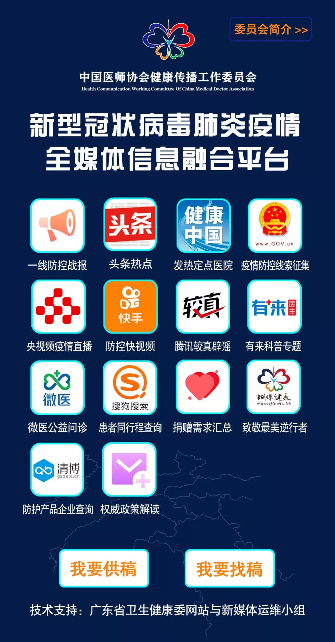 疫情查询器，科技助力疫情防控的新工具
