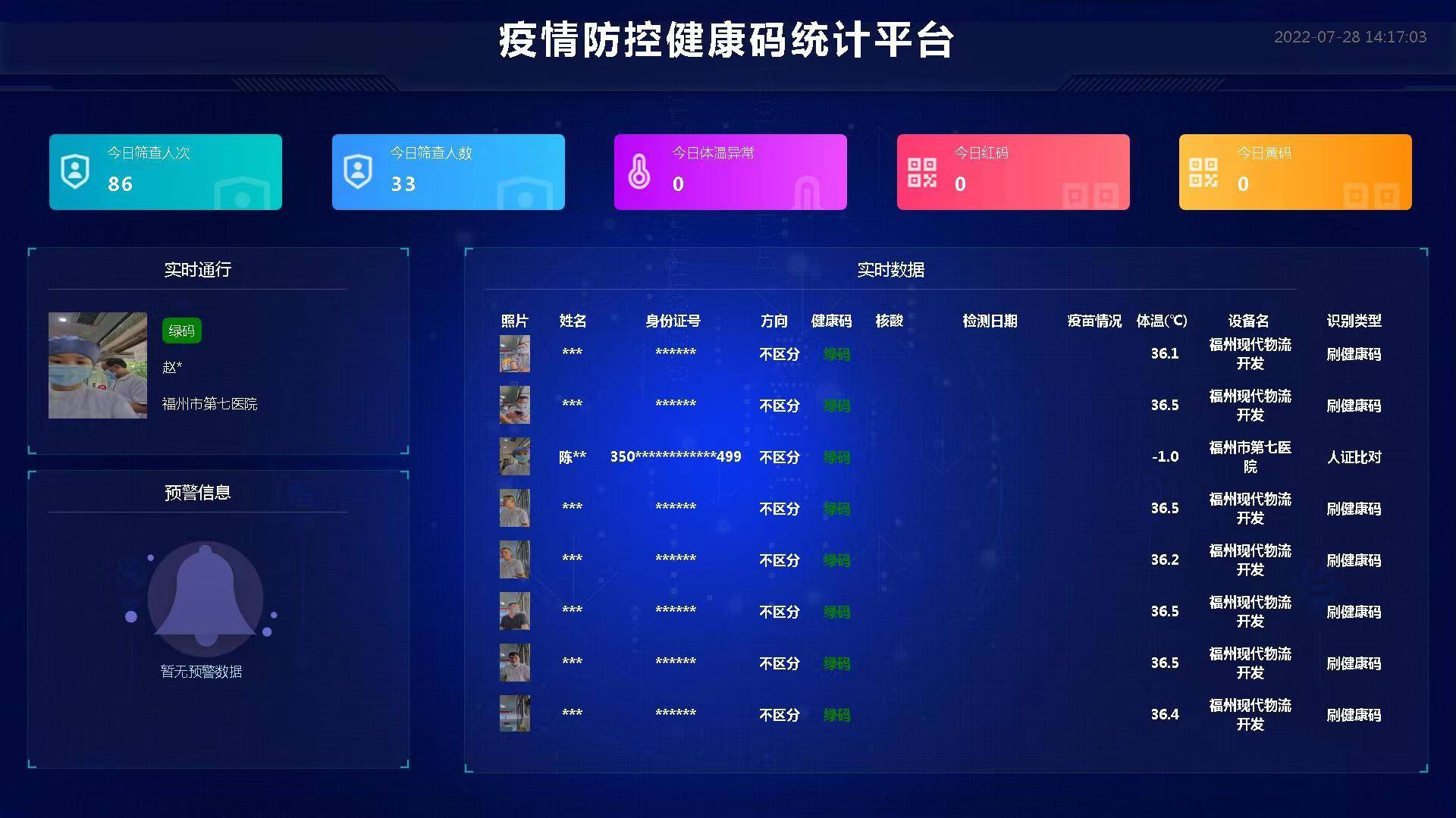 疫情查询器，科技助力疫情防控的新工具