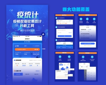 疫情查询器，科技助力疫情防控的新工具
