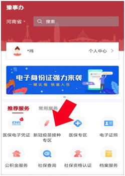 疫情防控查询系统官网入口，便捷透明的健康守护神器