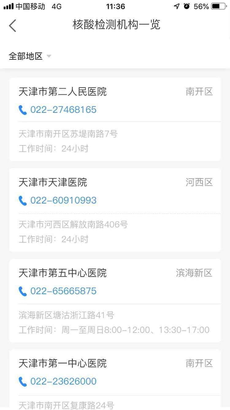 疫情防控查询系统官网入口，便捷透明的健康守护神器