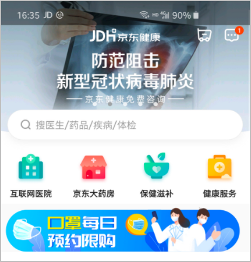 疫情防控查询系统官网入口，便捷透明的健康守护神器
