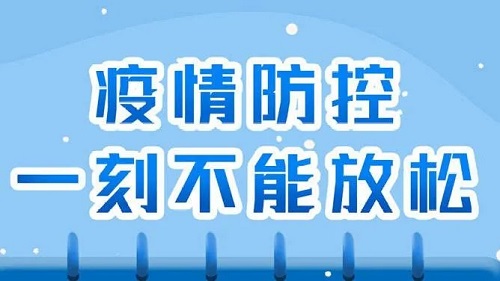 科技助力疫情防控，疫情防控数据查询APP新力量亮相