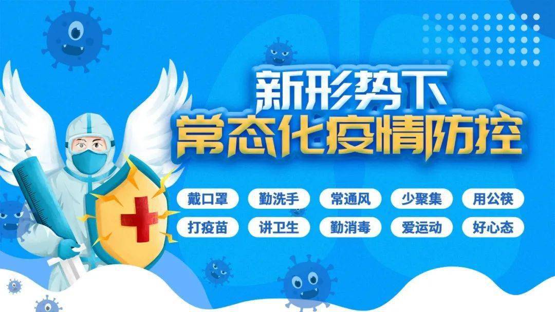 疫情防控查询助手下载官网，守护健康，助力疫情防控