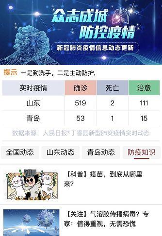 疫情防控查询助手最新版下载，助力疫情防控，实时掌握最新信息
