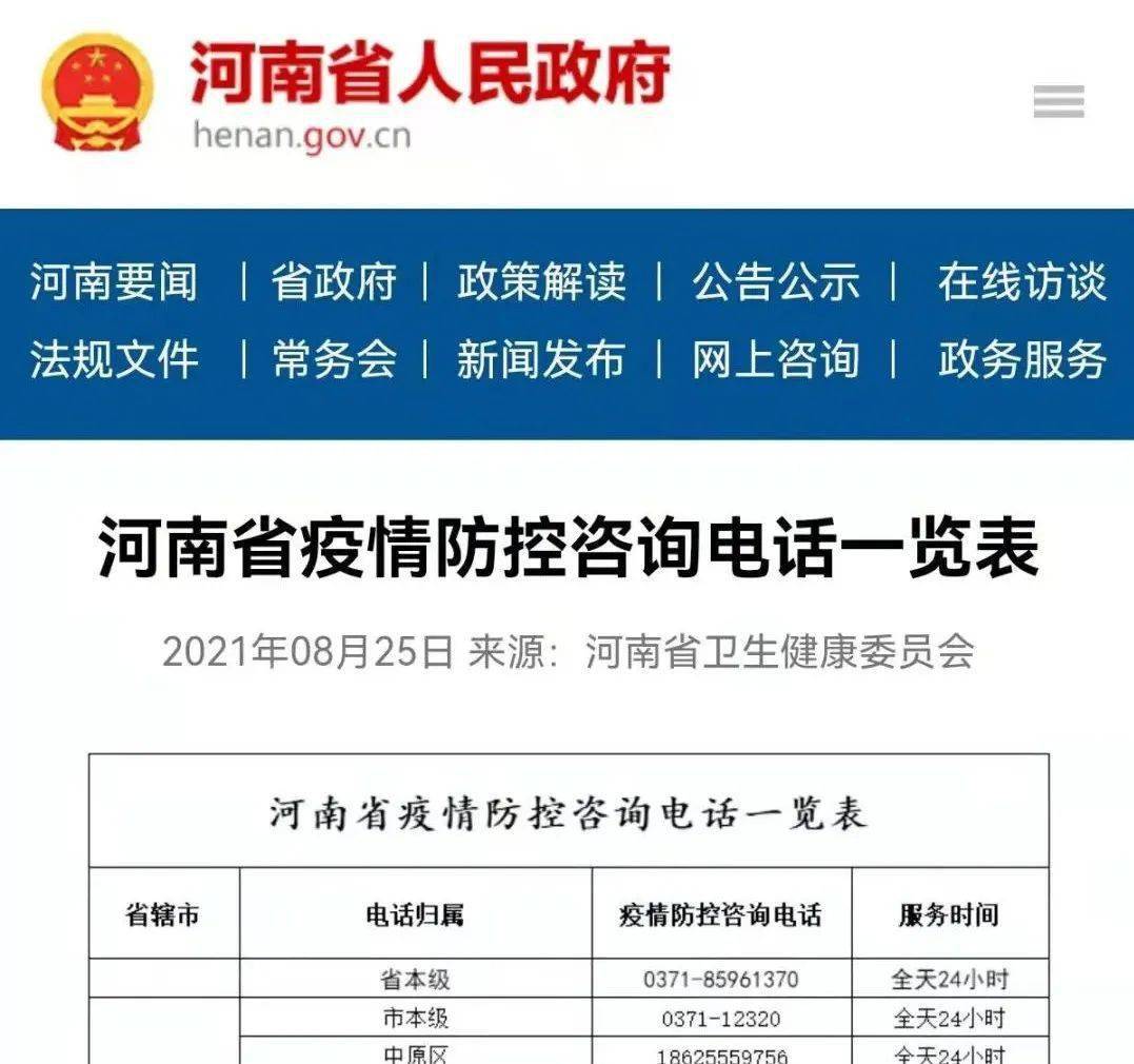 各地防控政策查询指南，快速获取最新防控信息攻略