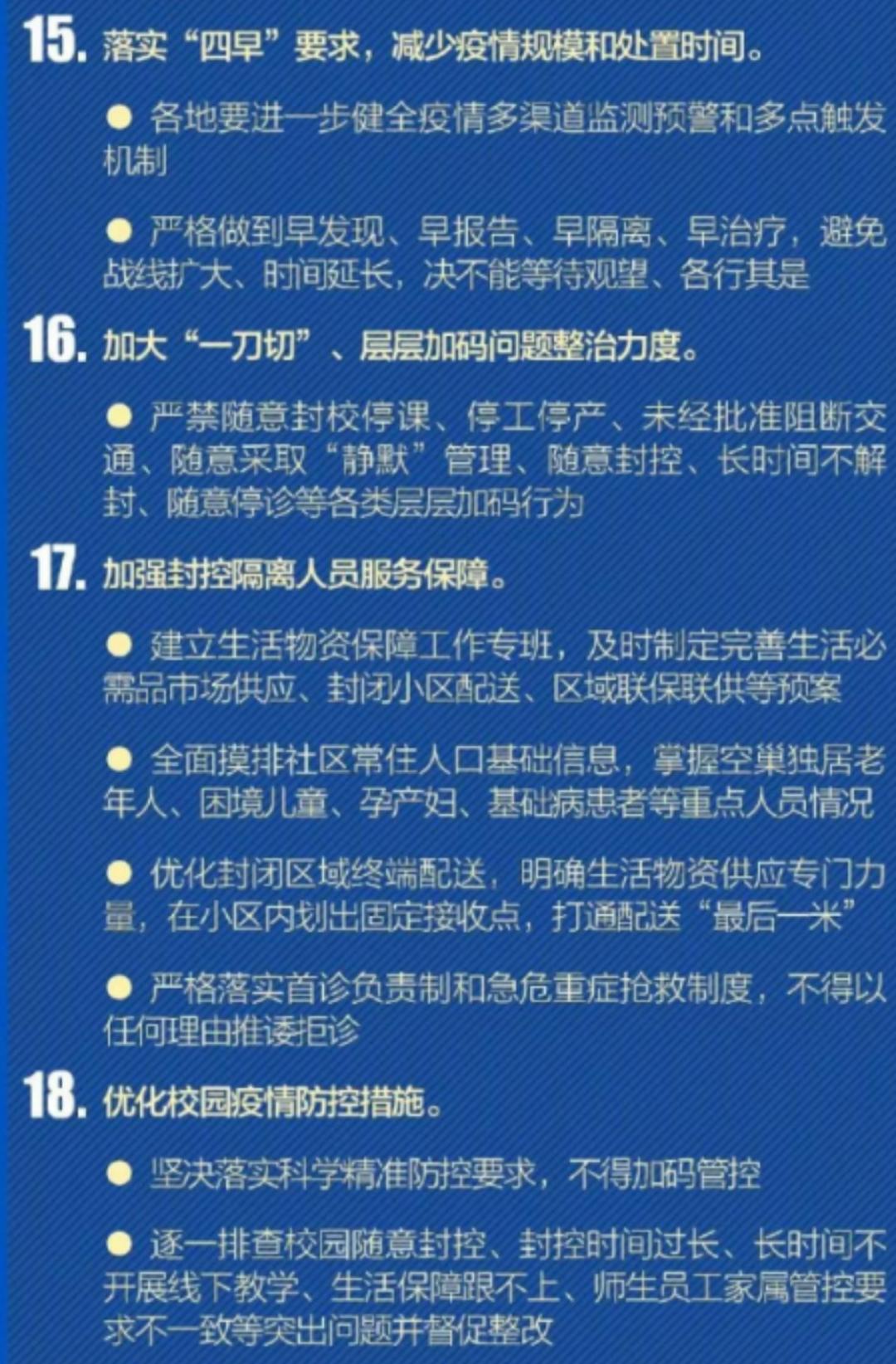 各地防控政策查询途径详解