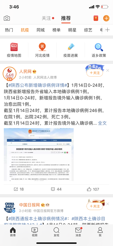 地区疫情政策查询官网电话，一键连接防疫信息桥梁