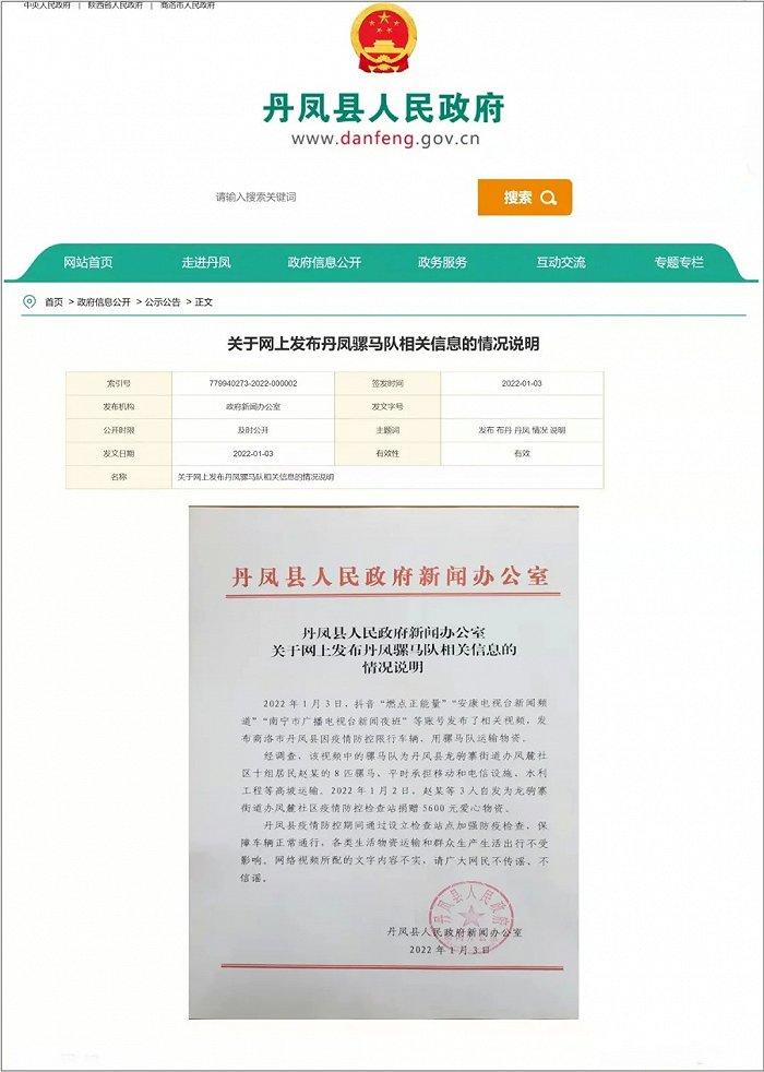 地区疫情政策查询官网公告全面解读