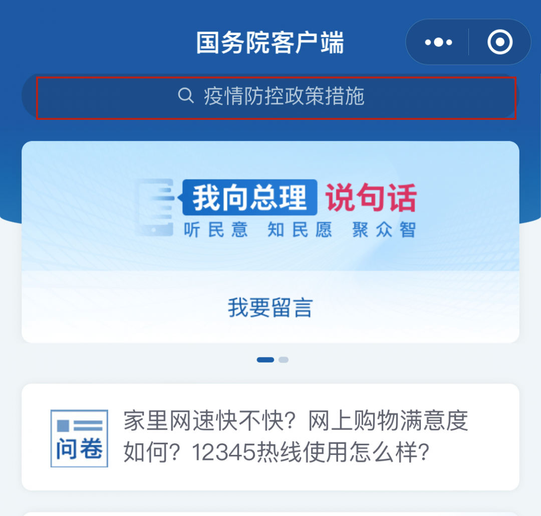 地区防疫政策查询官网电话，一键连接防疫信息桥梁
