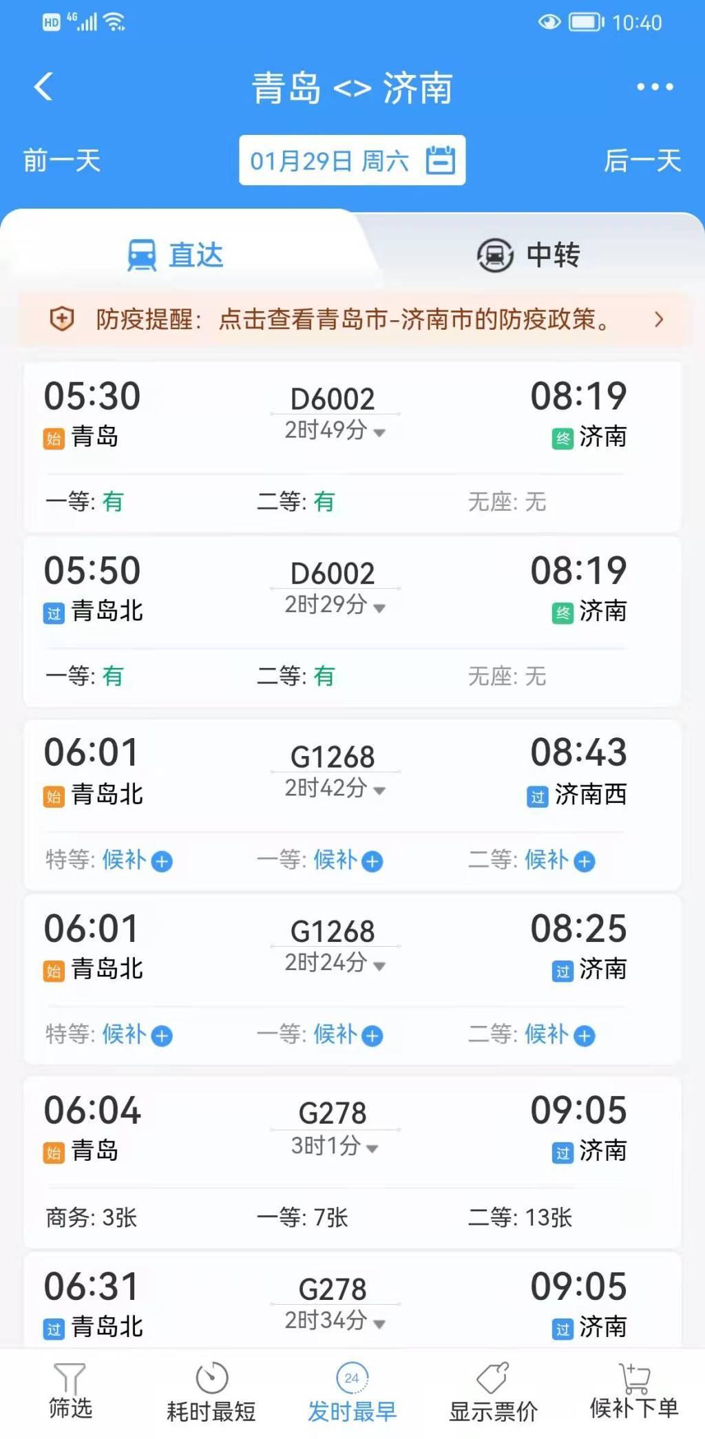 全国疫情政策查询指南，了解、掌握、应对疫情的关键步骤