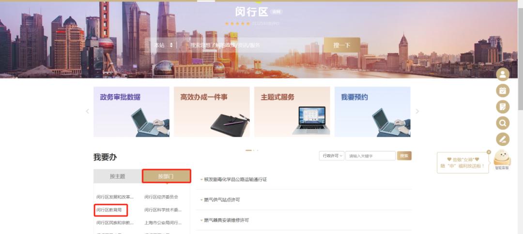 最新地区防疫政策查询官网使用指南