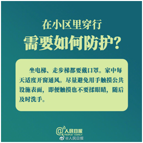 当地防疫政策查询系统，助力防控疫情，服务民众需求