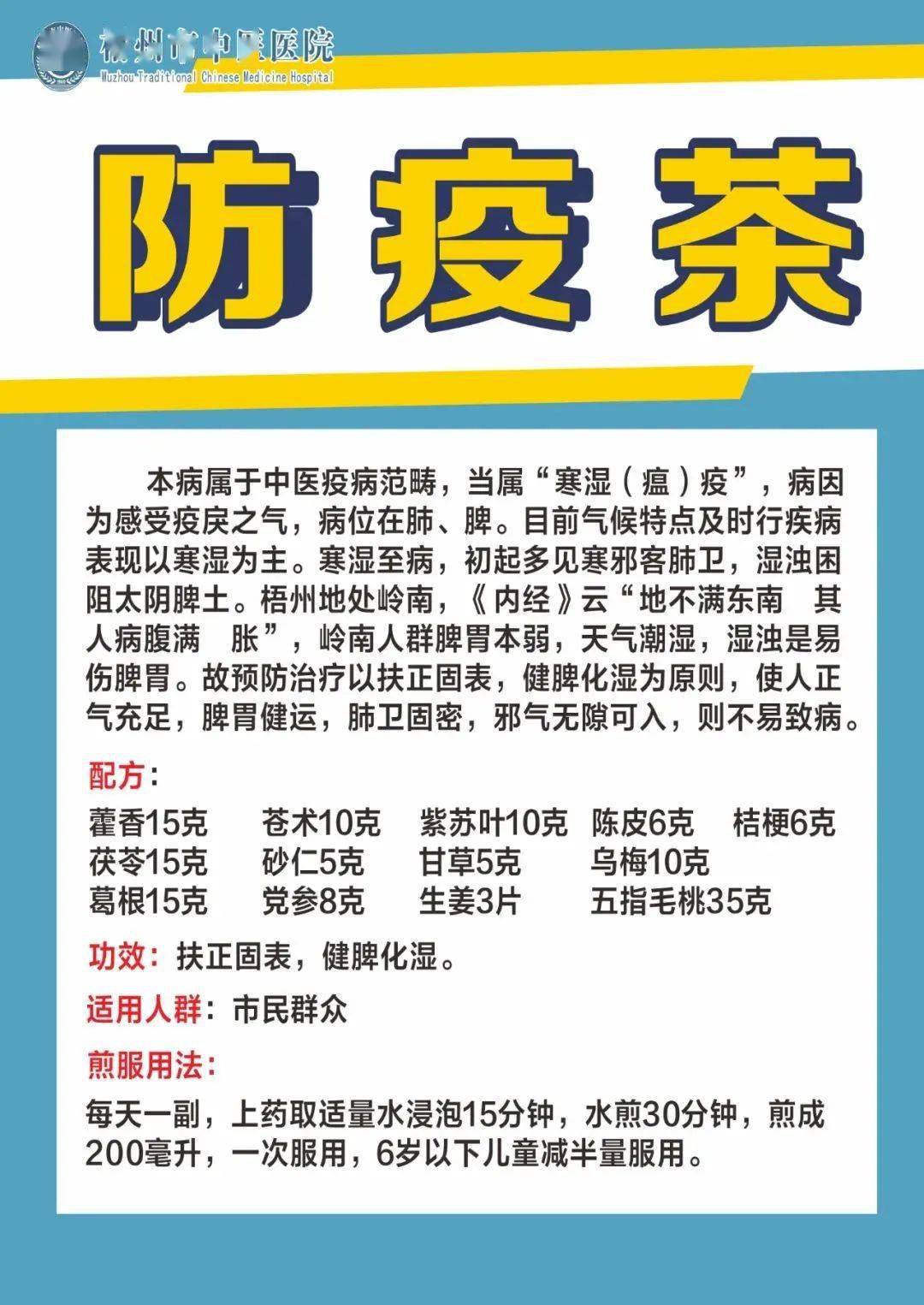 当地防疫政策查询系统，助力防控疫情，服务民众需求