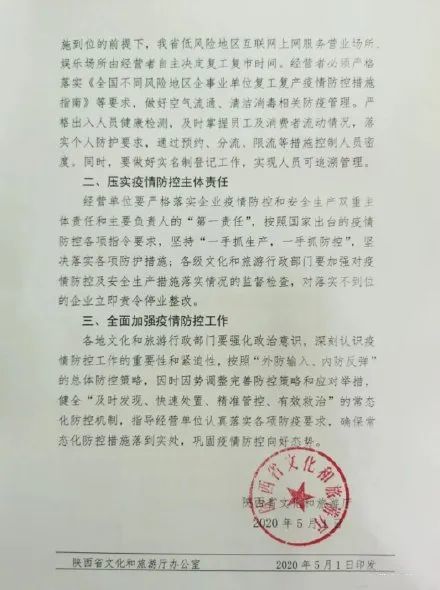 地方疫情防控要求与措施撰写指南