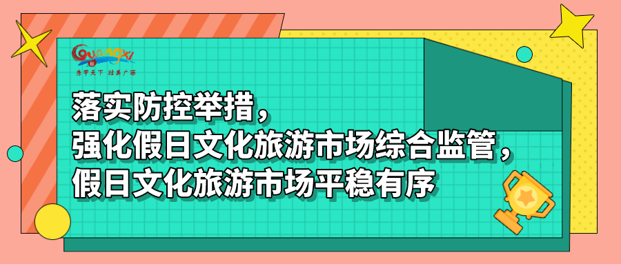 地方疫情防控要求与措施撰写指南