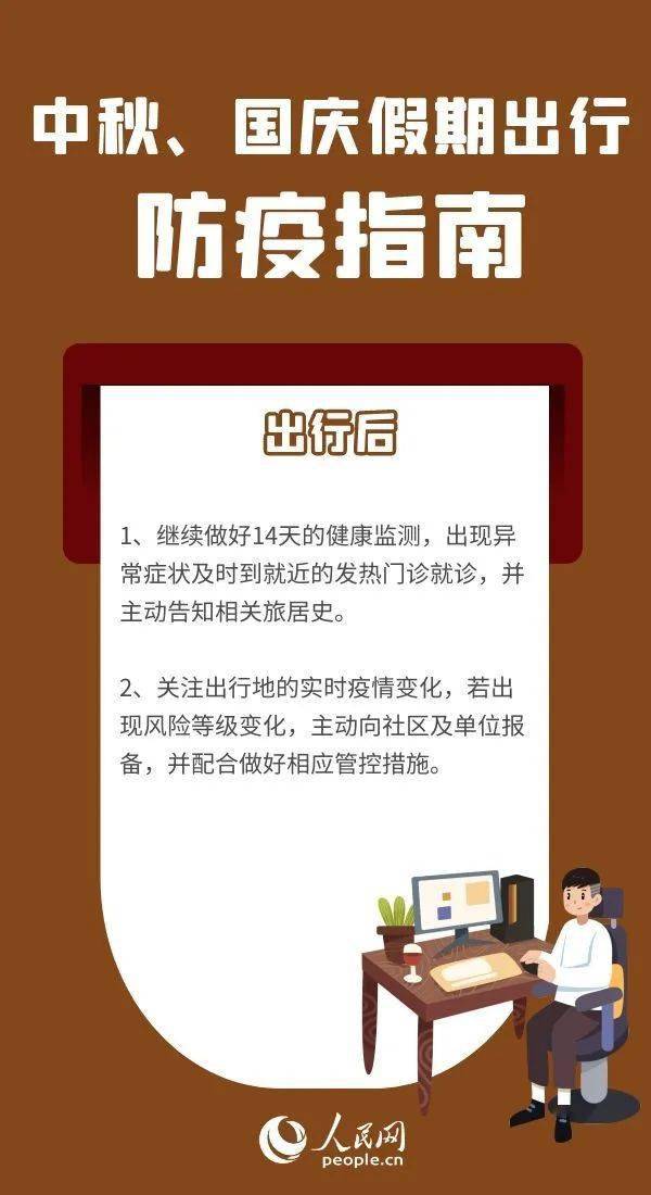 各地防疫政策查询指南，快速获取准确信息的攻略