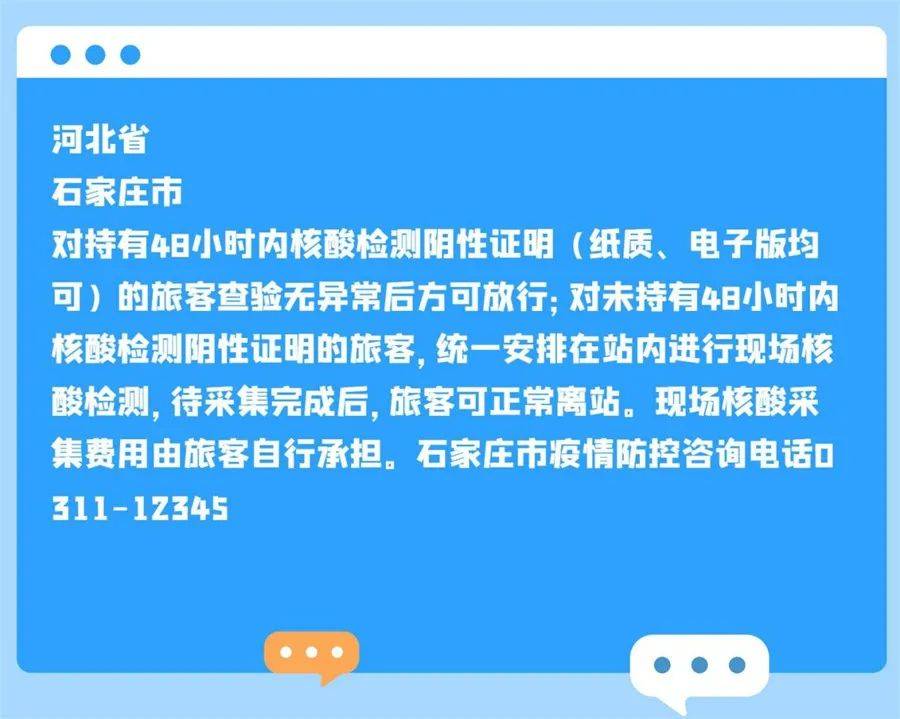 各地防疫政策查询指南，快速获取准确信息的攻略