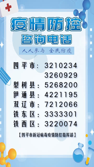 疫情防控咨询热线电话全面解析