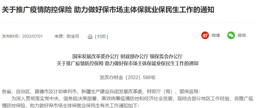 当地疫情防控政策查询系统官网，助力防疫，服务民众生活查询平台