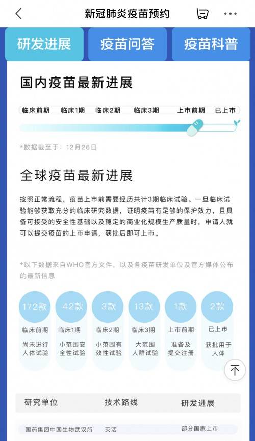 当地疫情防控政策查询系统官网，助力防疫，服务民众生活查询平台