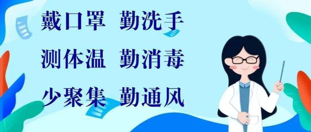 地方疫情防控要求最新消息通知，筑牢防线，守护家园安全