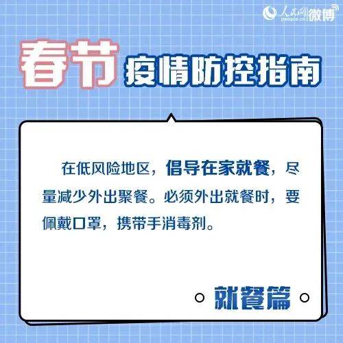 疫情防控政策查询指南，了解、掌握与应用的关键入口