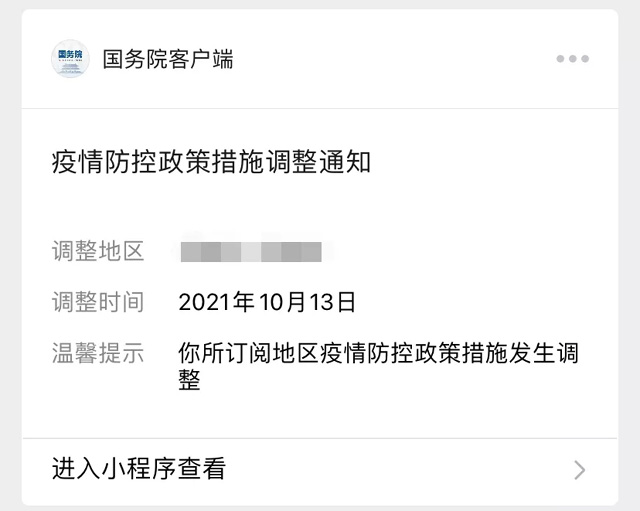 地方政府疫情防控信息查询指南与详解
